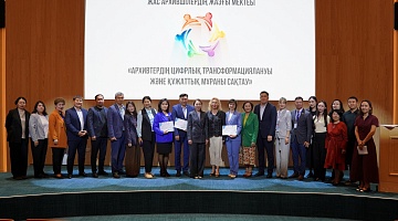 Будущее архивов: в Астане завершилась VIII Международная Летняя школа молодых архивистов